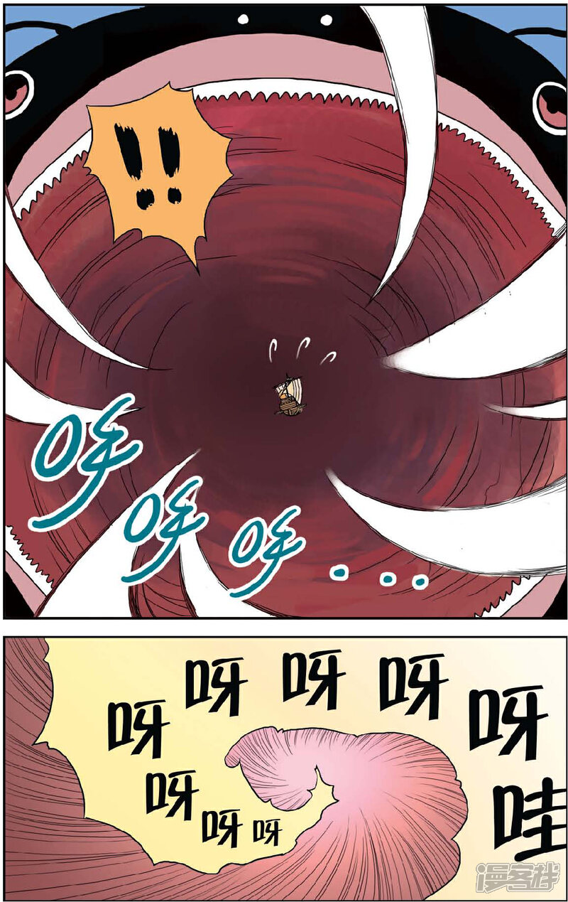《绯色安娜》第44话 幻想香氛 第4页