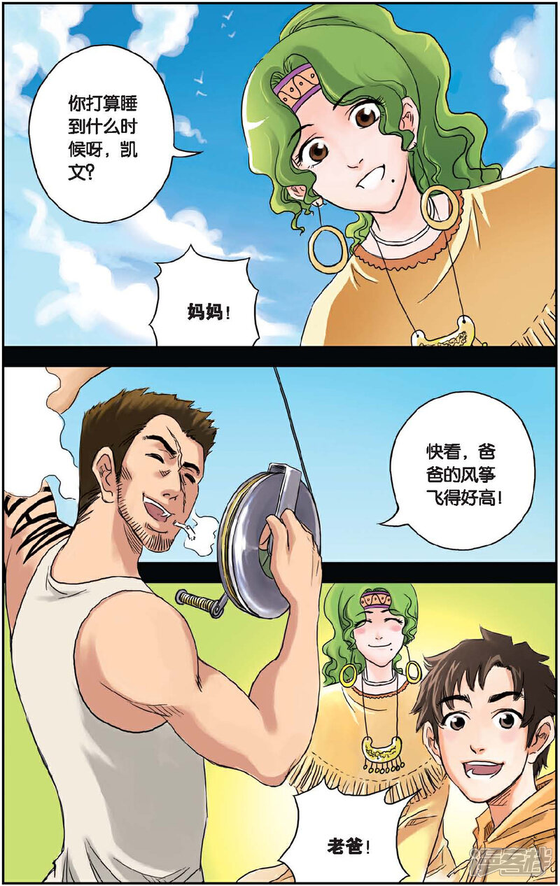 《绯色安娜》第44话 幻想香氛 第6页