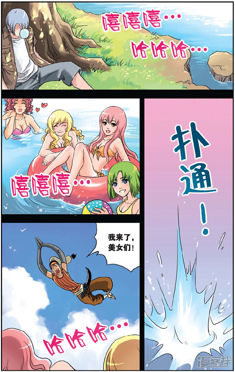 《绯色安娜》第44话 幻想香氛 第9页