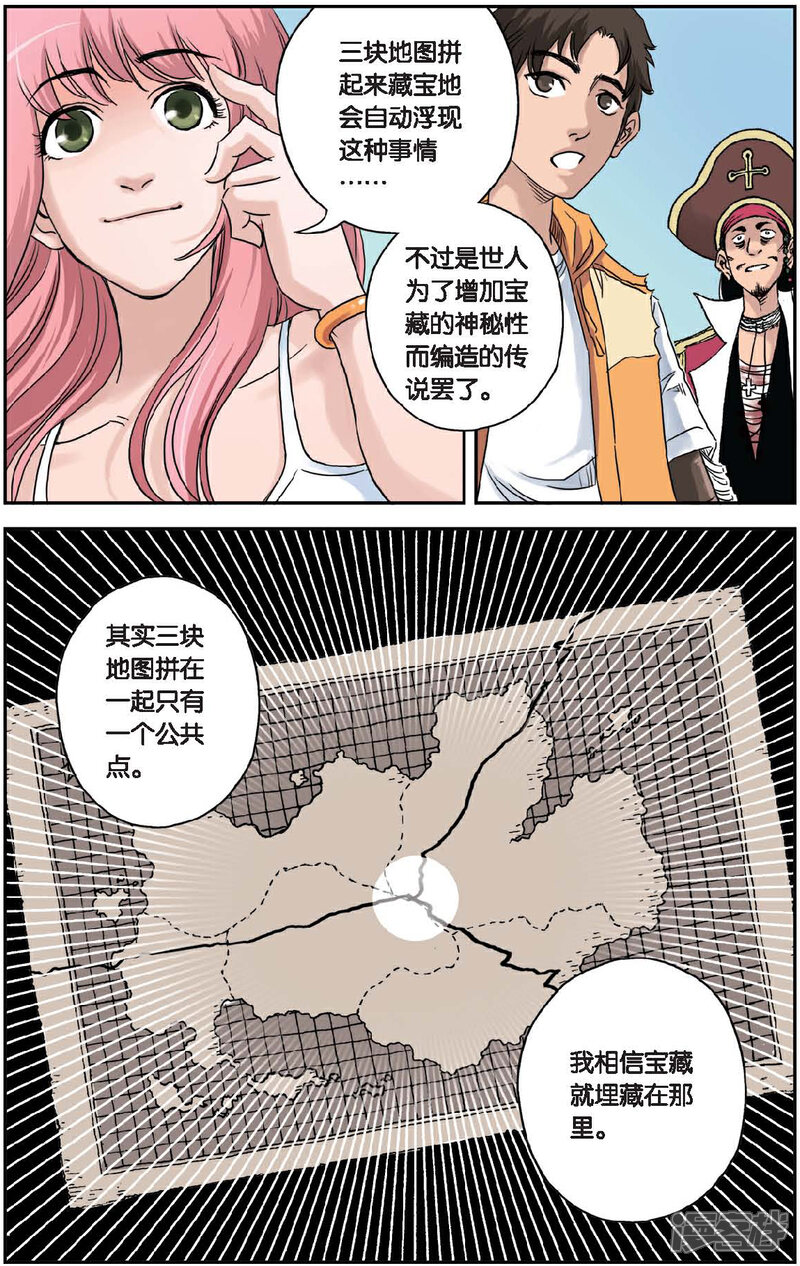 《绯色安娜》第45话 鲶鱼王子 第10页