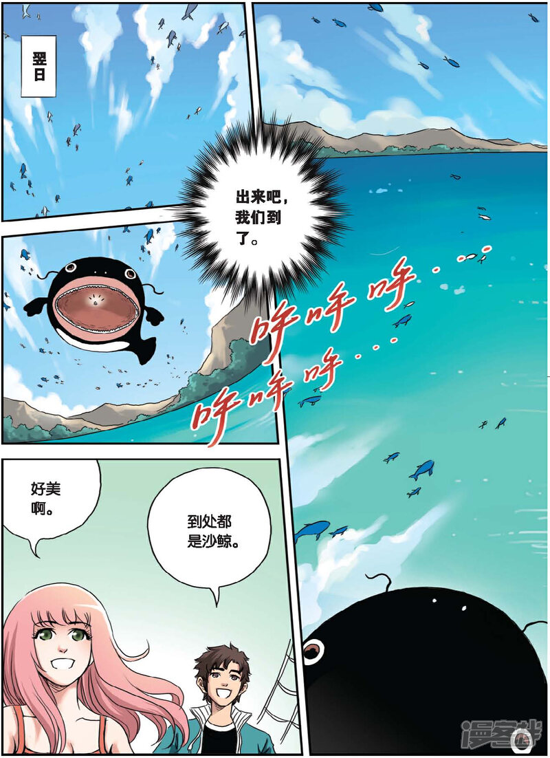 《绯色安娜》第45话 鲶鱼王子 第13页