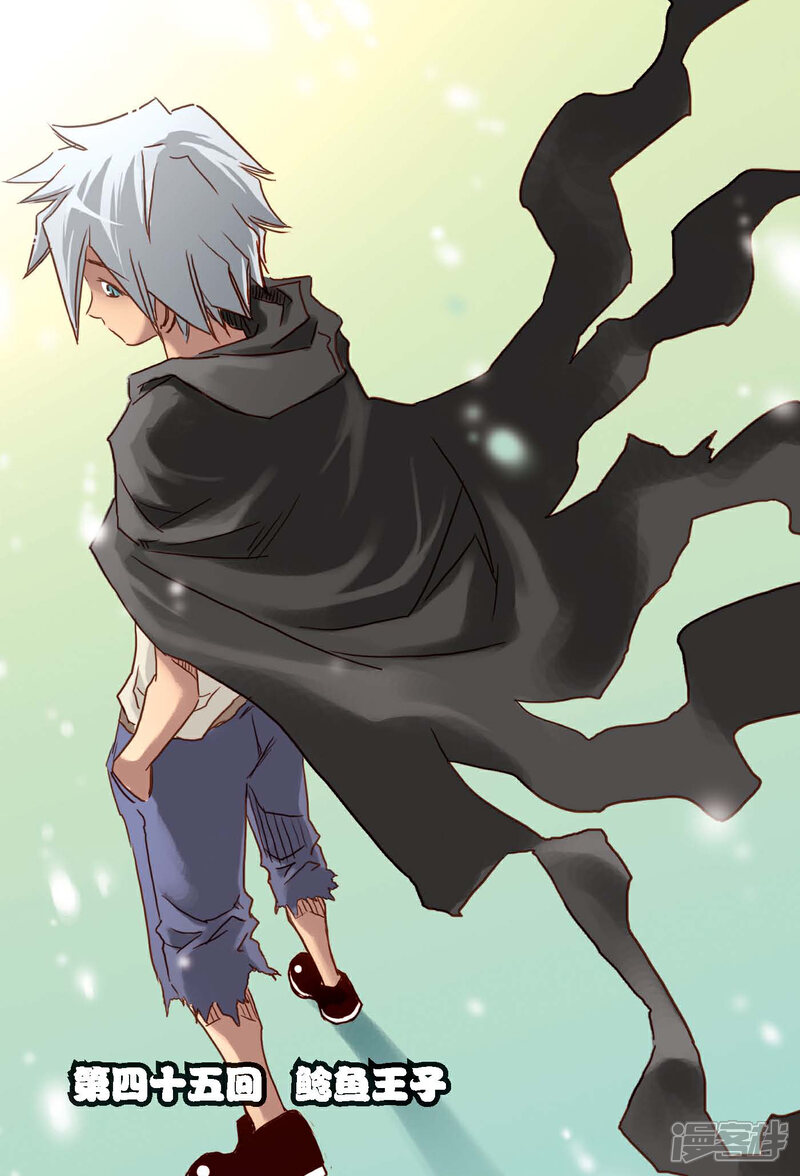 《绯色安娜》第45话 鲶鱼王子 第1页