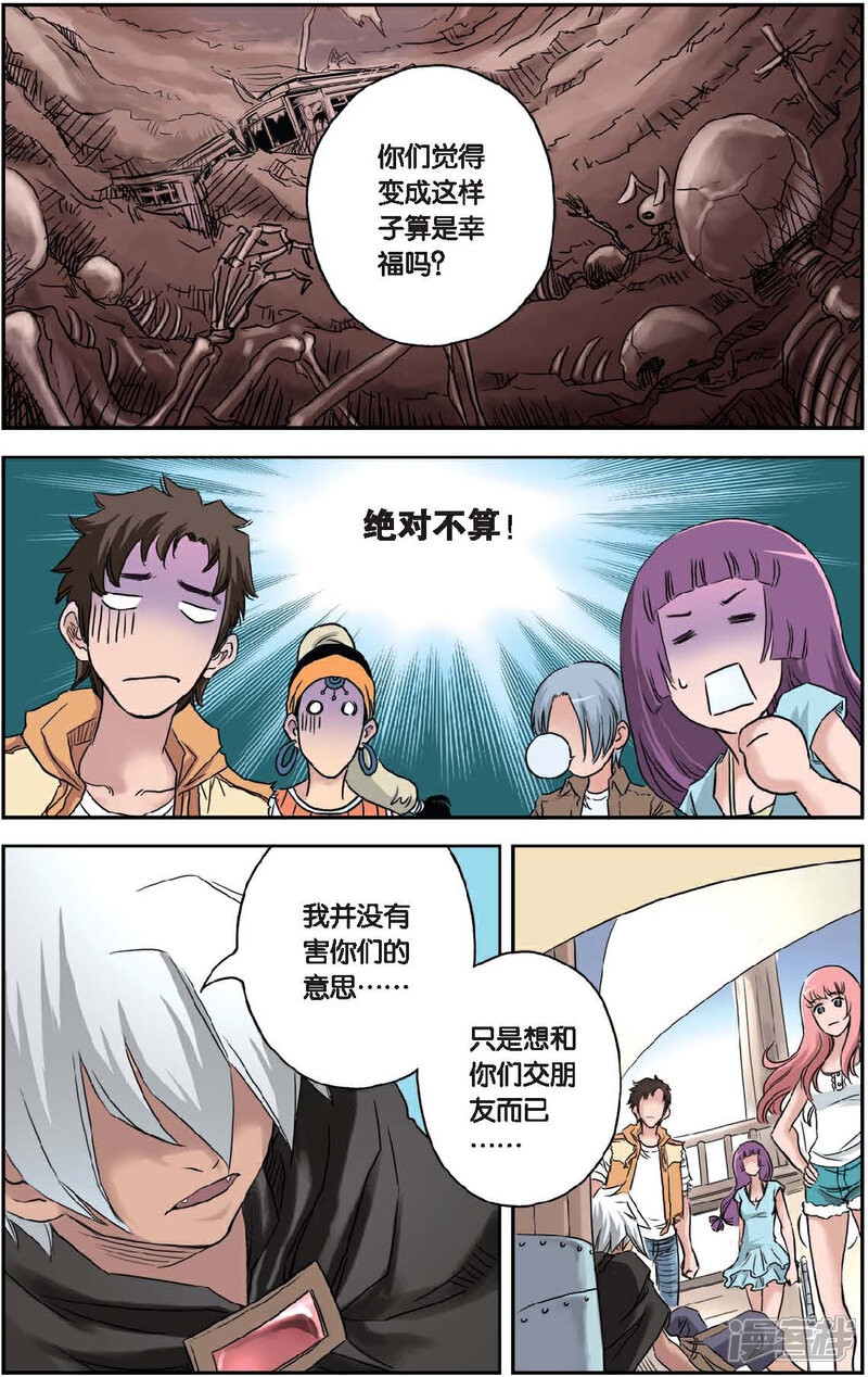 《绯色安娜》第45话 鲶鱼王子 第2页
