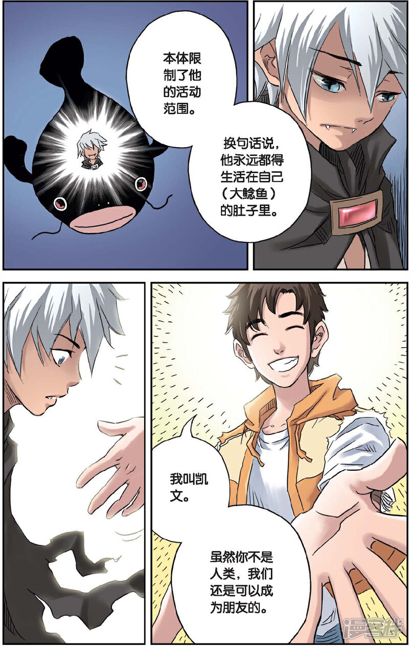 《绯色安娜》第45话 鲶鱼王子 第6页