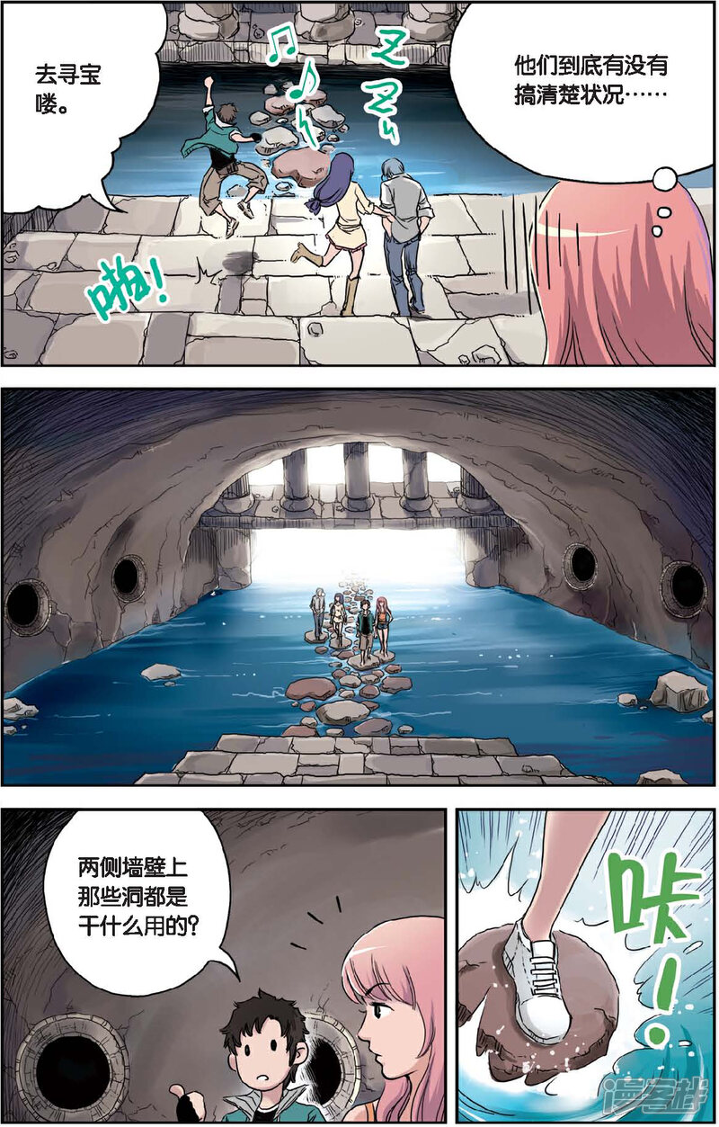 《绯色安娜》第46话 宝藏的秘密 第12页
