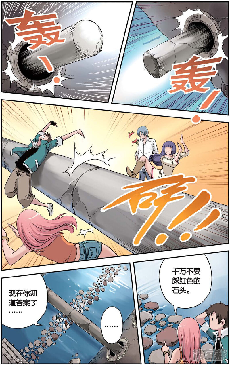 《绯色安娜》第46话 宝藏的秘密 第13页