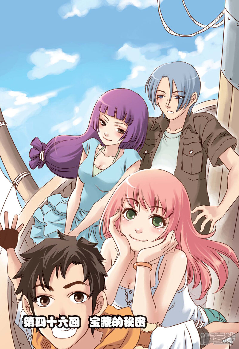 《绯色安娜》第46话 宝藏的秘密 第1页