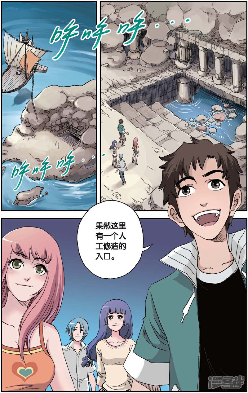 《绯色安娜》第46话 宝藏的秘密 第9页