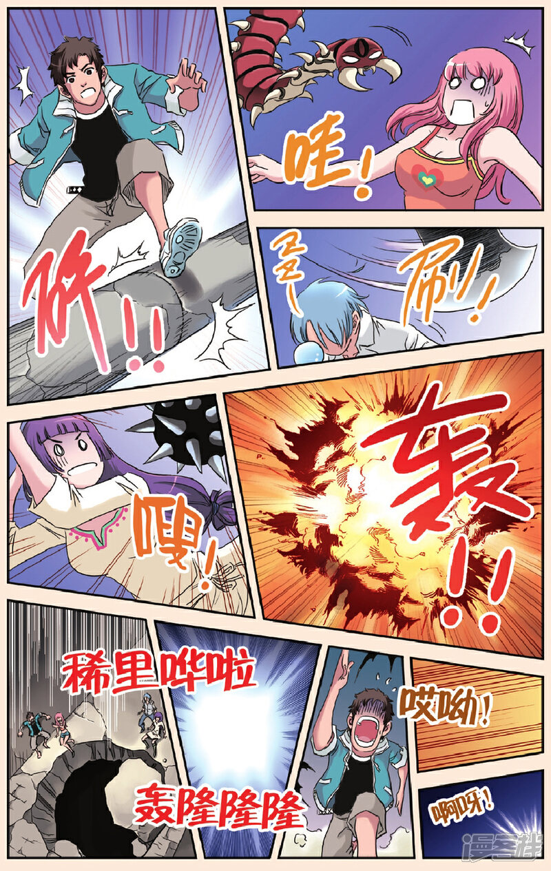 《绯色安娜》第48话 动力石 第10页