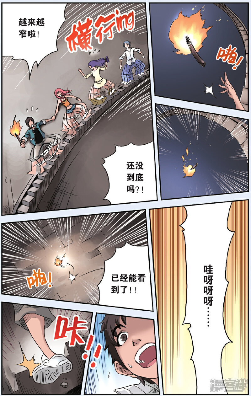 《绯色安娜》第47话 里斯王后裔 第10页