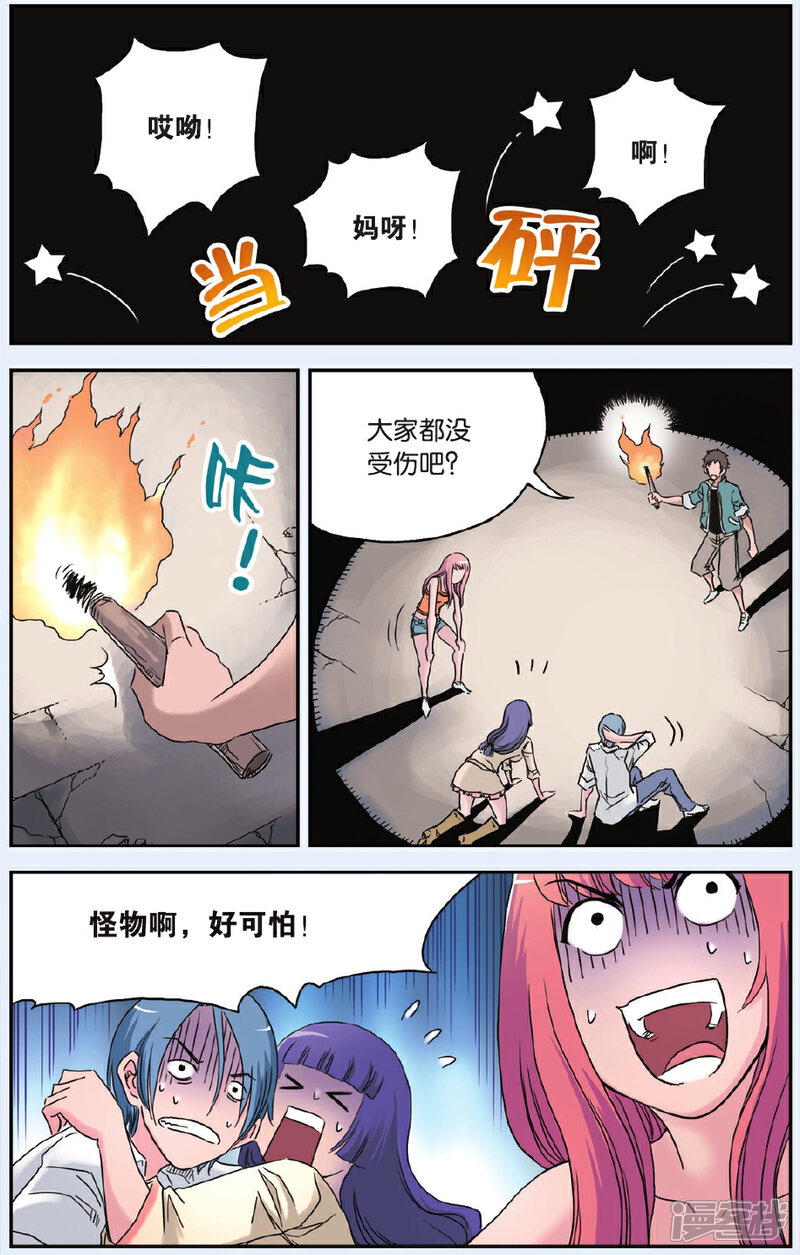 《绯色安娜》第47话 里斯王后裔 第11页