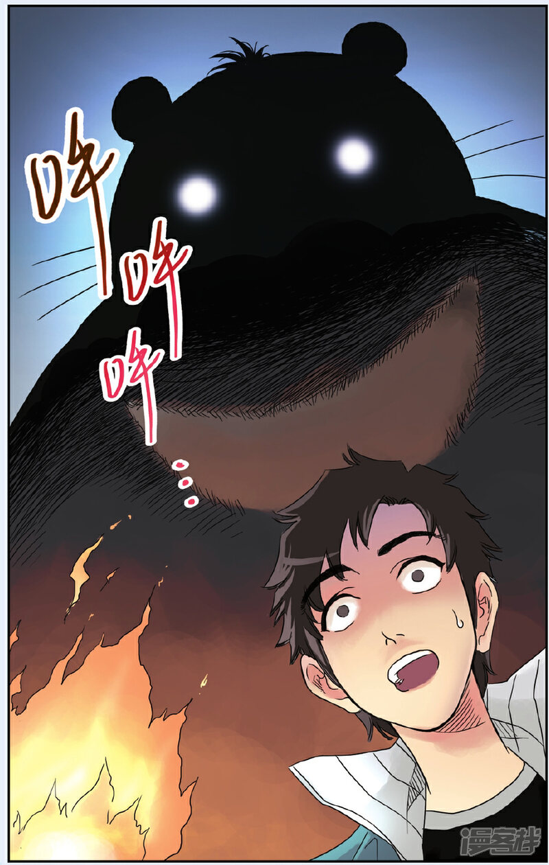 《绯色安娜》第47话 里斯王后裔 第12页