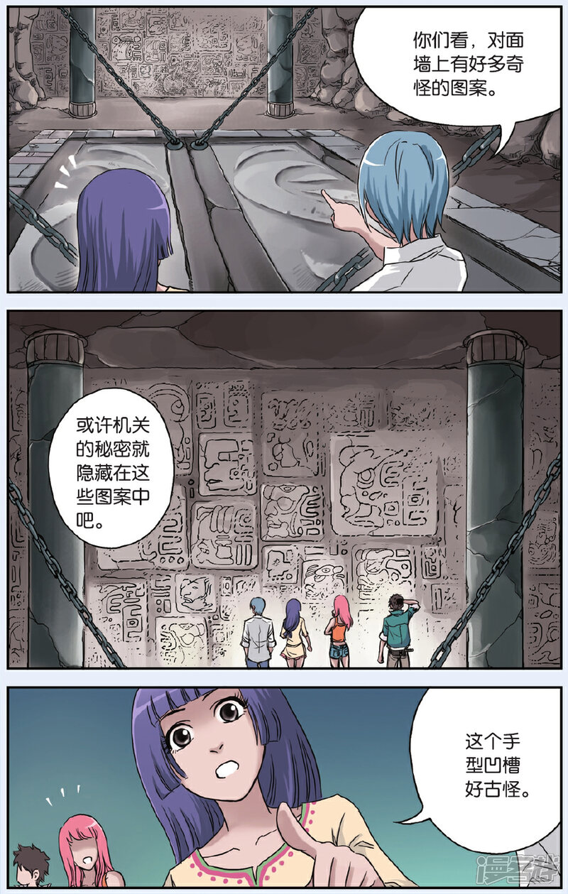 《绯色安娜》第47话 里斯王后裔 第3页