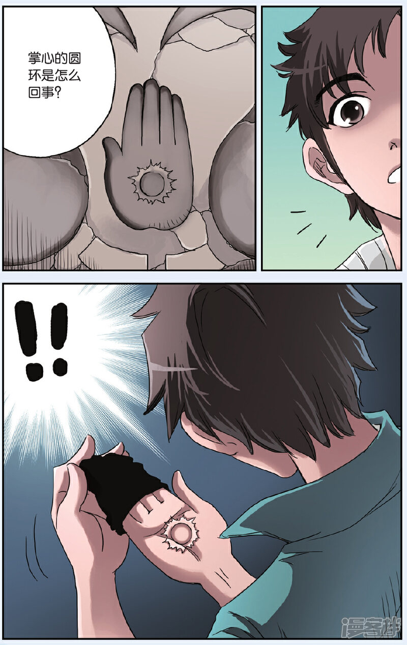 《绯色安娜》第47话 里斯王后裔 第4页