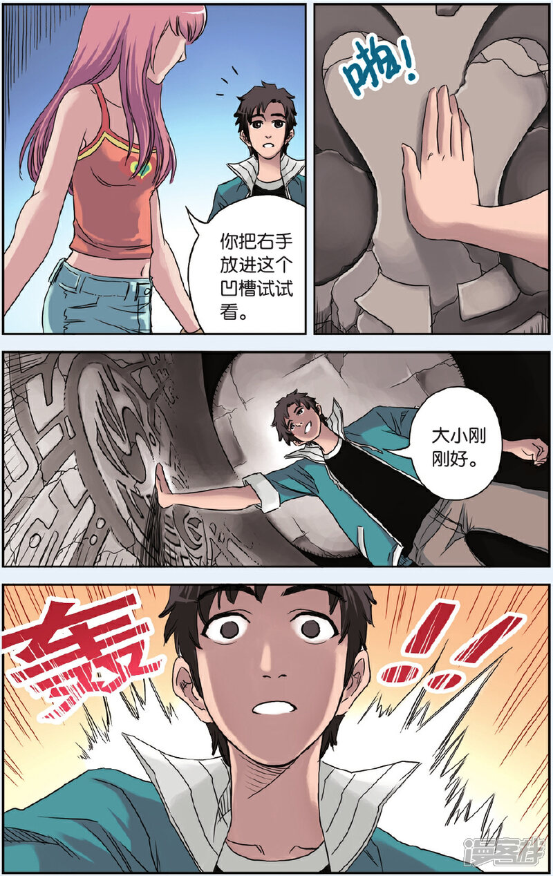 《绯色安娜》第47话 里斯王后裔 第6页
