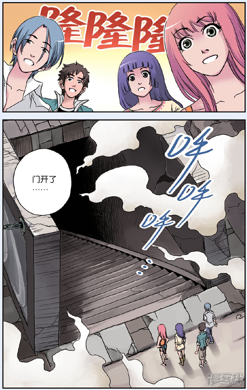 《绯色安娜》第47话 里斯王后裔 第7页