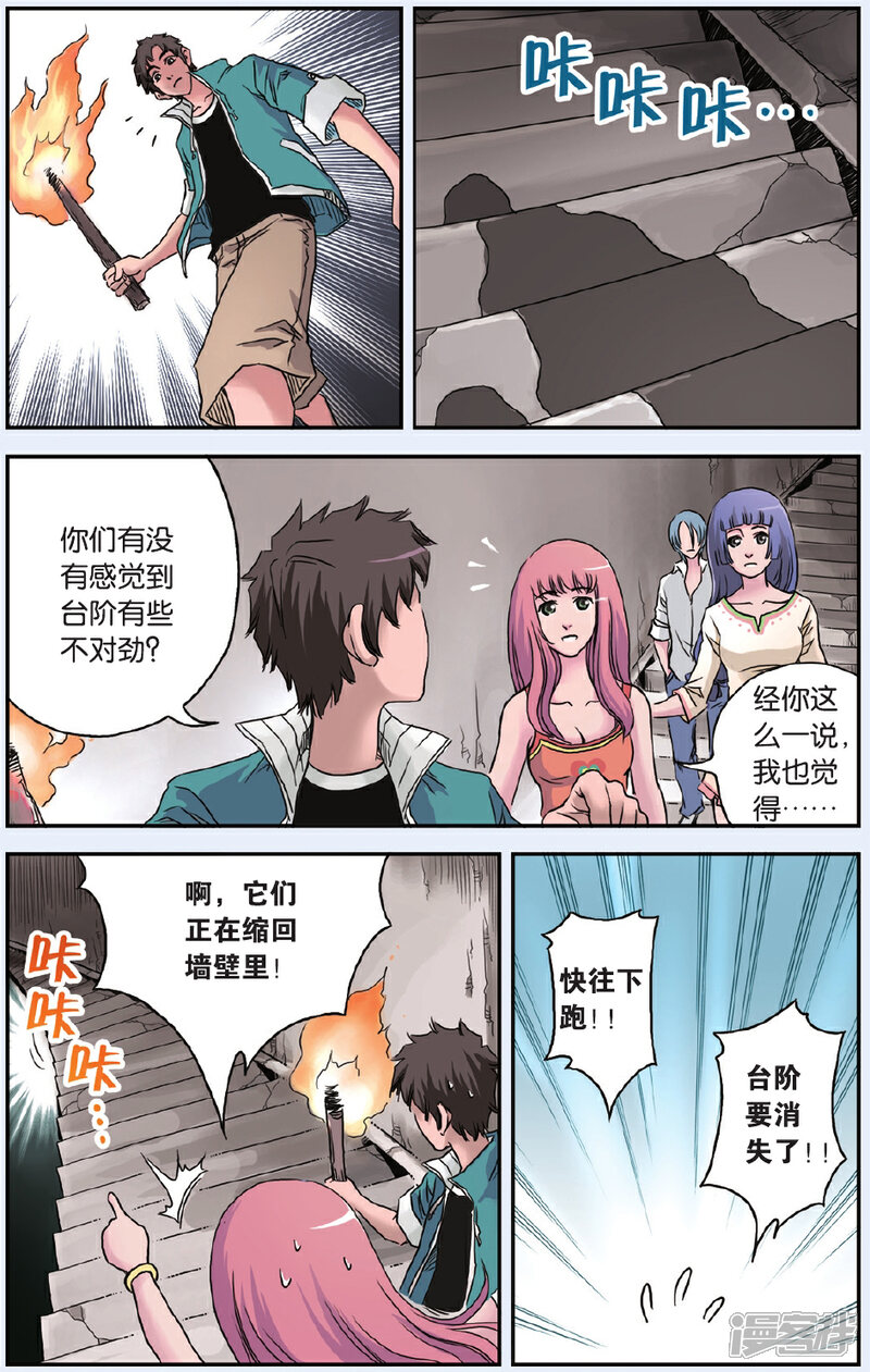 《绯色安娜》第47话 里斯王后裔 第9页