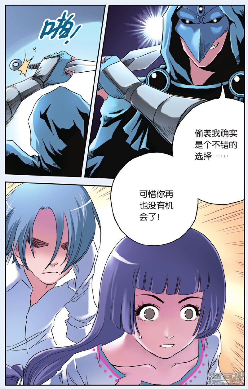 《绯色安娜》第49话 傀儡种子 第12页