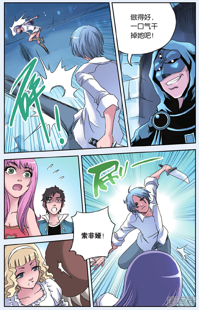 《绯色安娜》第49话 傀儡种子 第13页