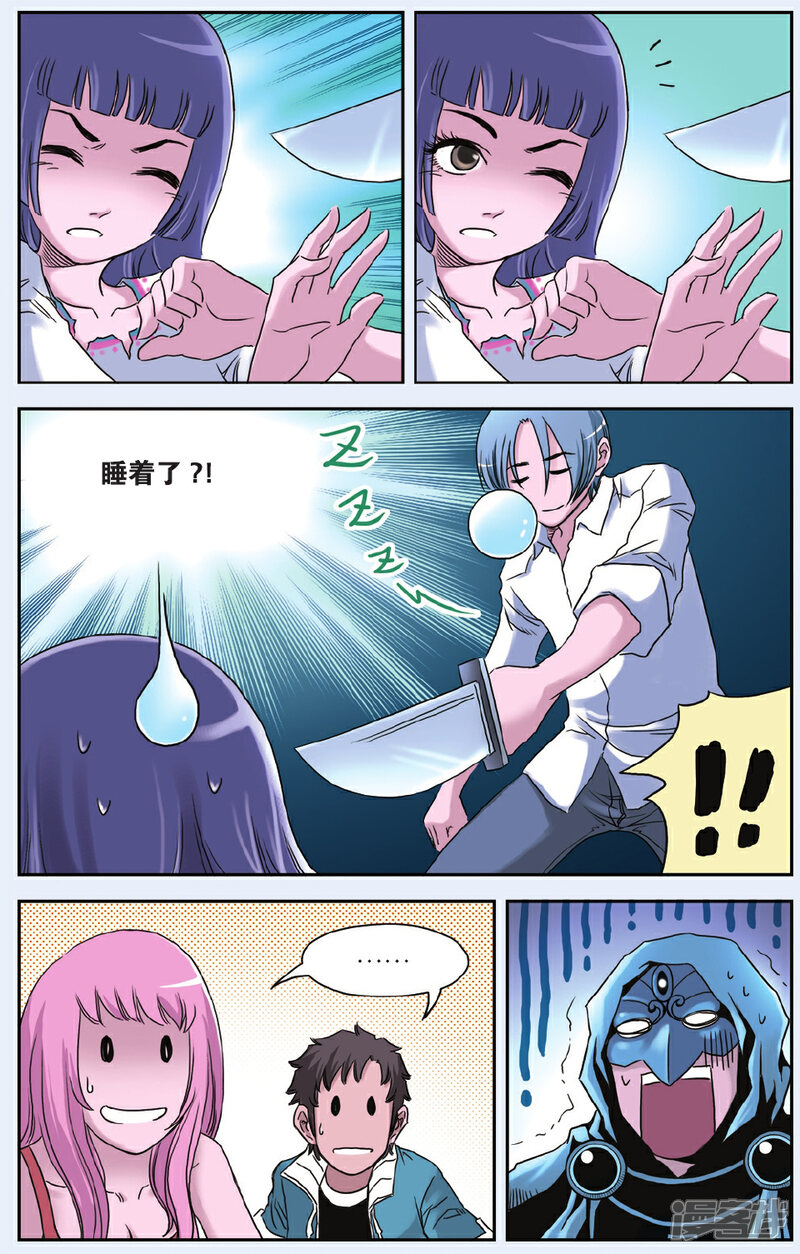 《绯色安娜》第49话 傀儡种子 第14页