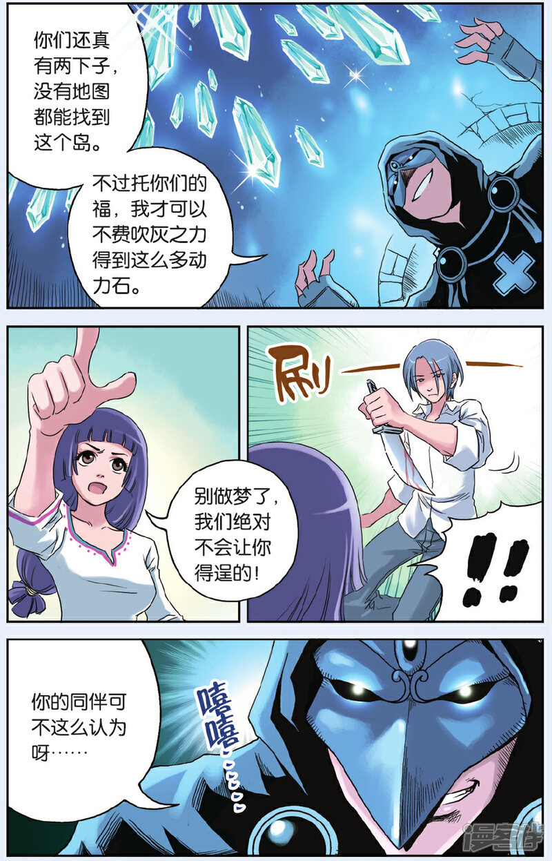 《绯色安娜》第49话 傀儡种子 第4页