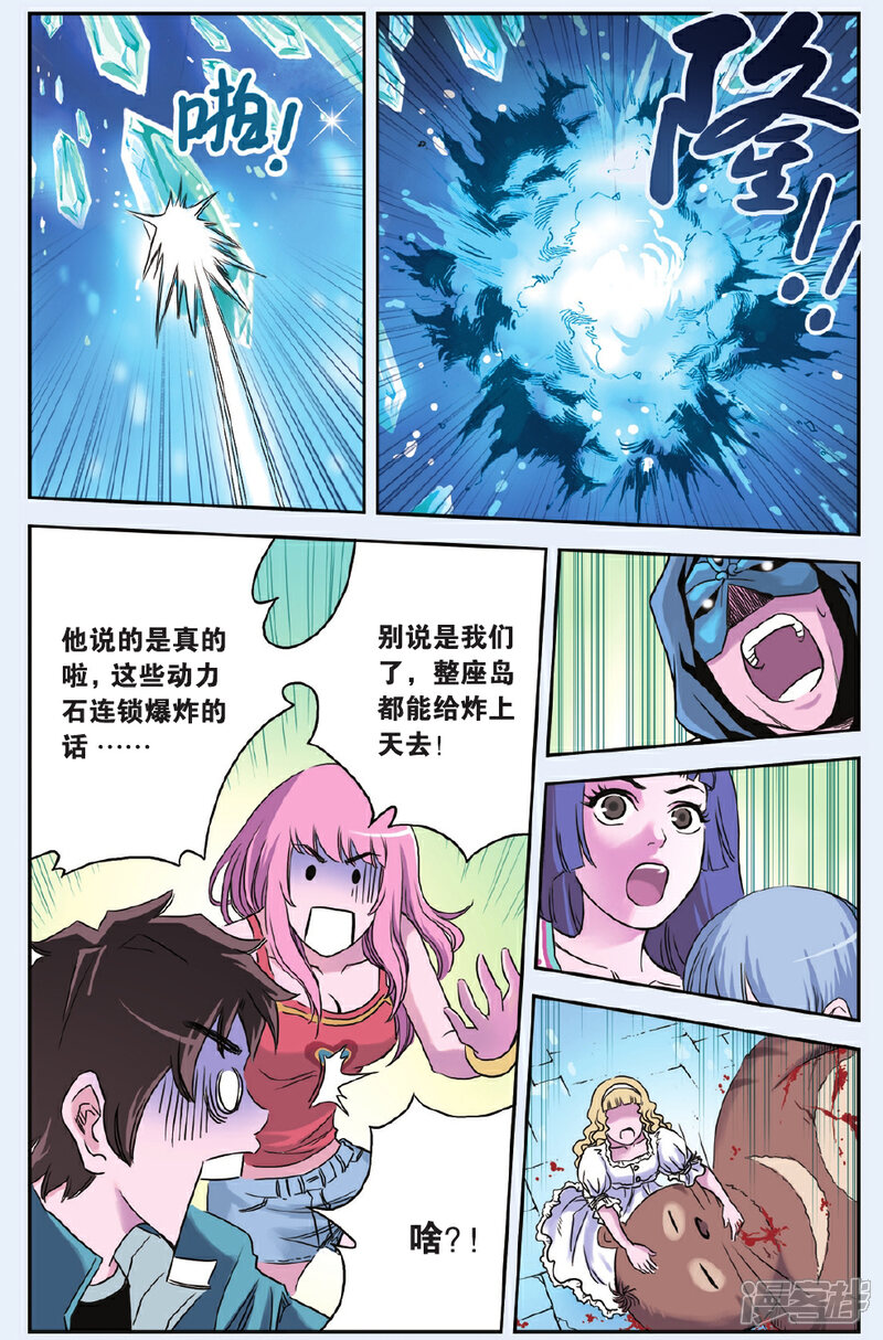 《绯色安娜》第50话 决战暗兵部队 第13页