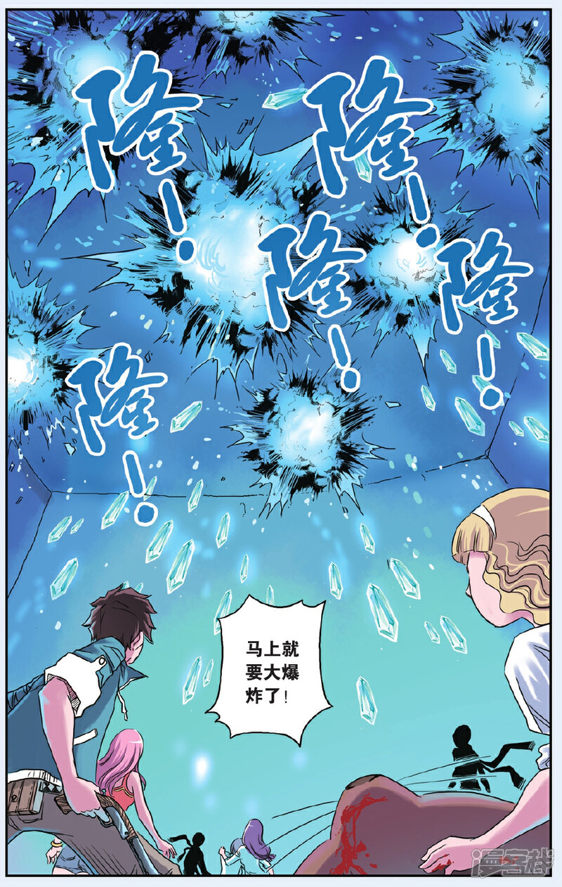 《绯色安娜》第50话 决战暗兵部队 第14页