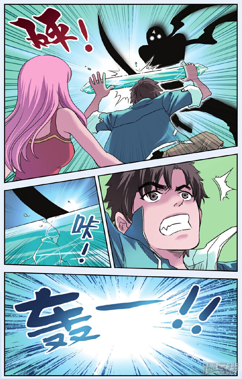 《绯色安娜》第50话 决战暗兵部队 第3页