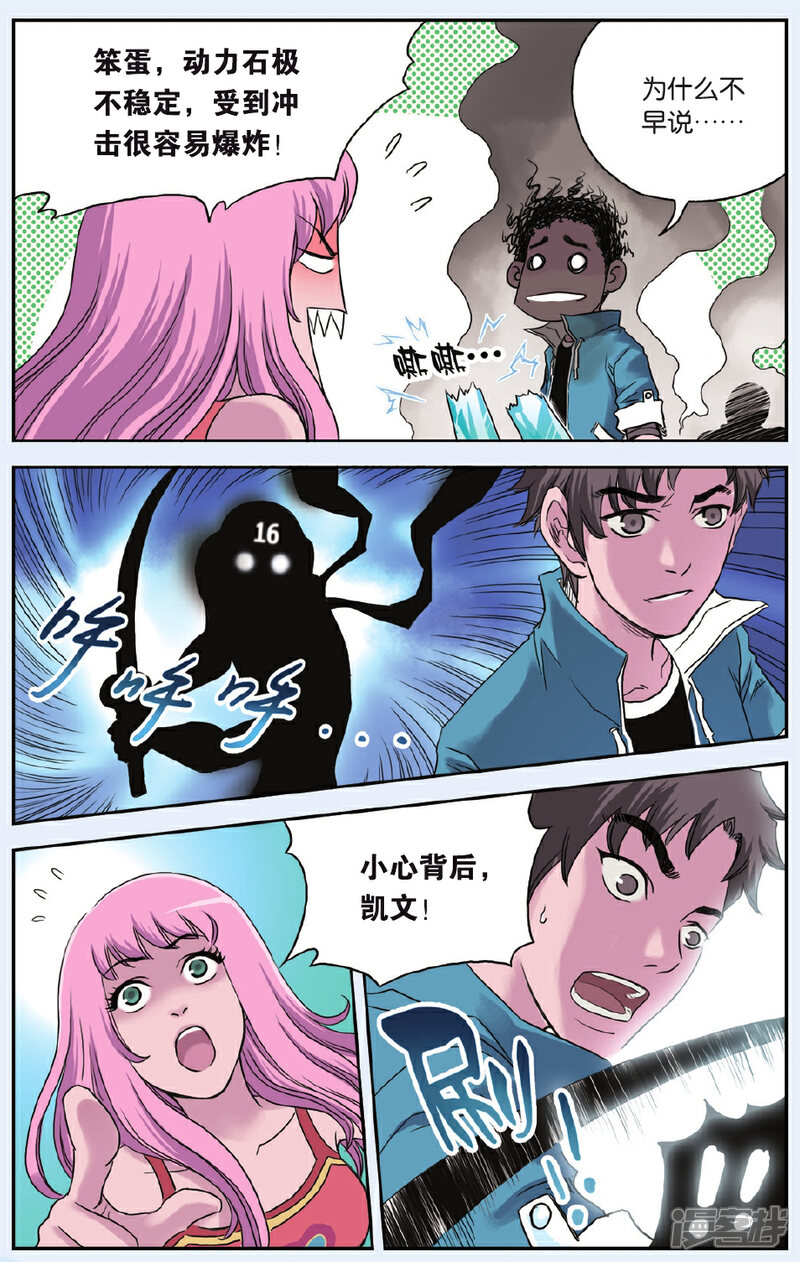 《绯色安娜》第50话 决战暗兵部队 第4页