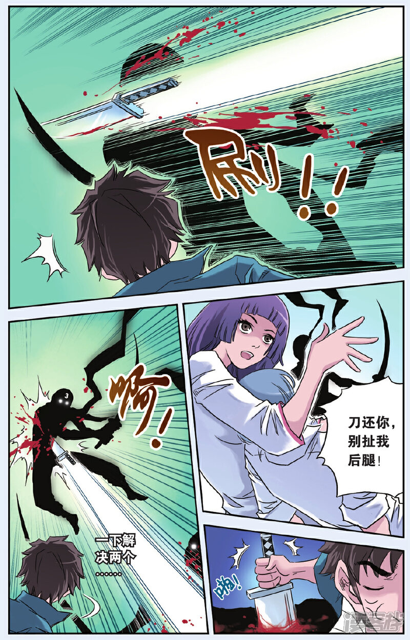 《绯色安娜》第50话 决战暗兵部队 第5页
