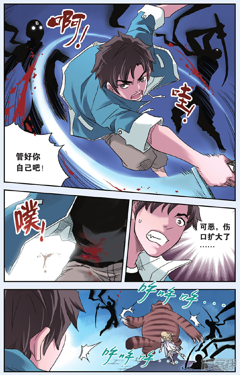 《绯色安娜》第50话 决战暗兵部队 第6页