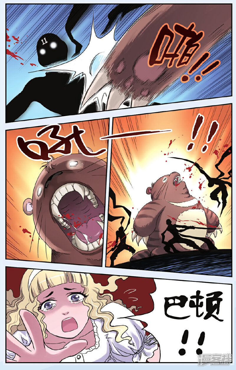 《绯色安娜》第50话 决战暗兵部队 第8页