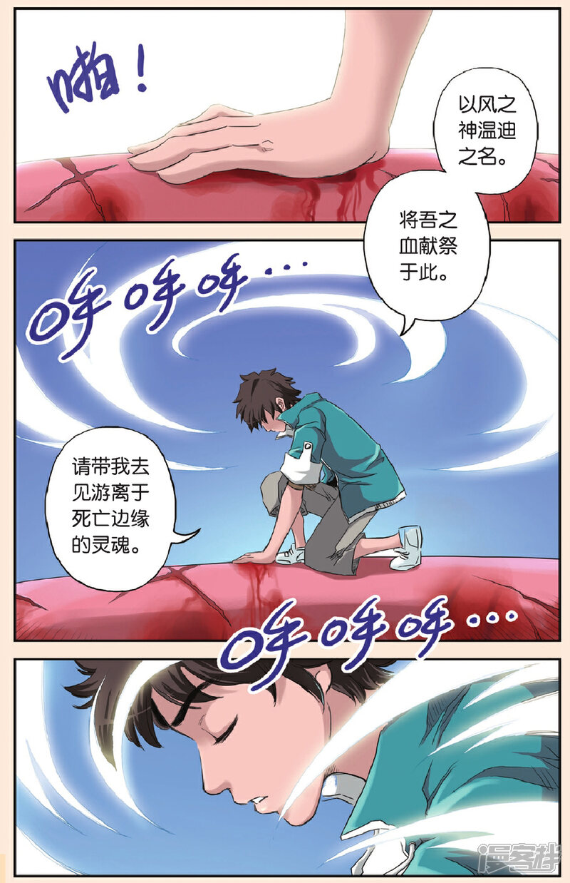 《绯色安娜》第51话 冥界之河 第12页