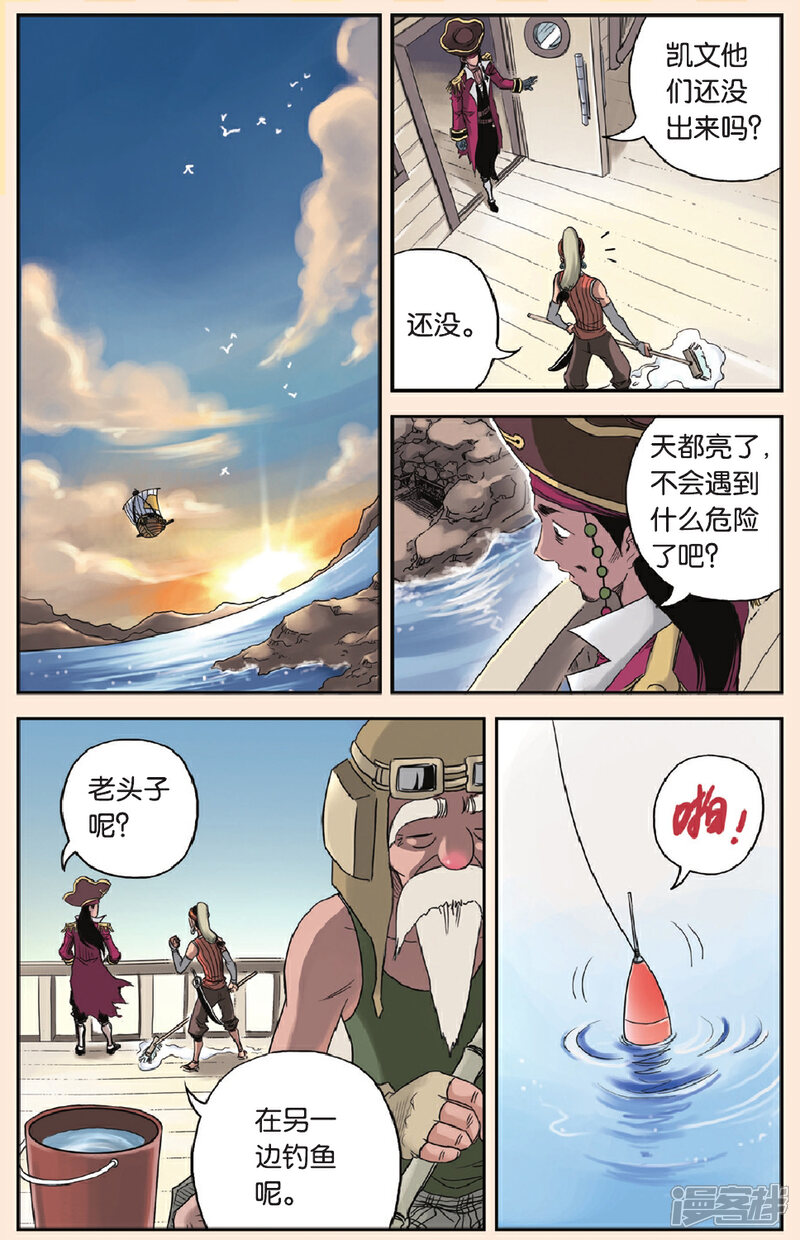 《绯色安娜》第51话 冥界之河 第2页