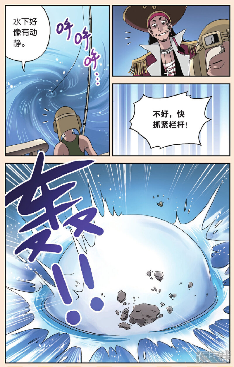《绯色安娜》第51话 冥界之河 第3页