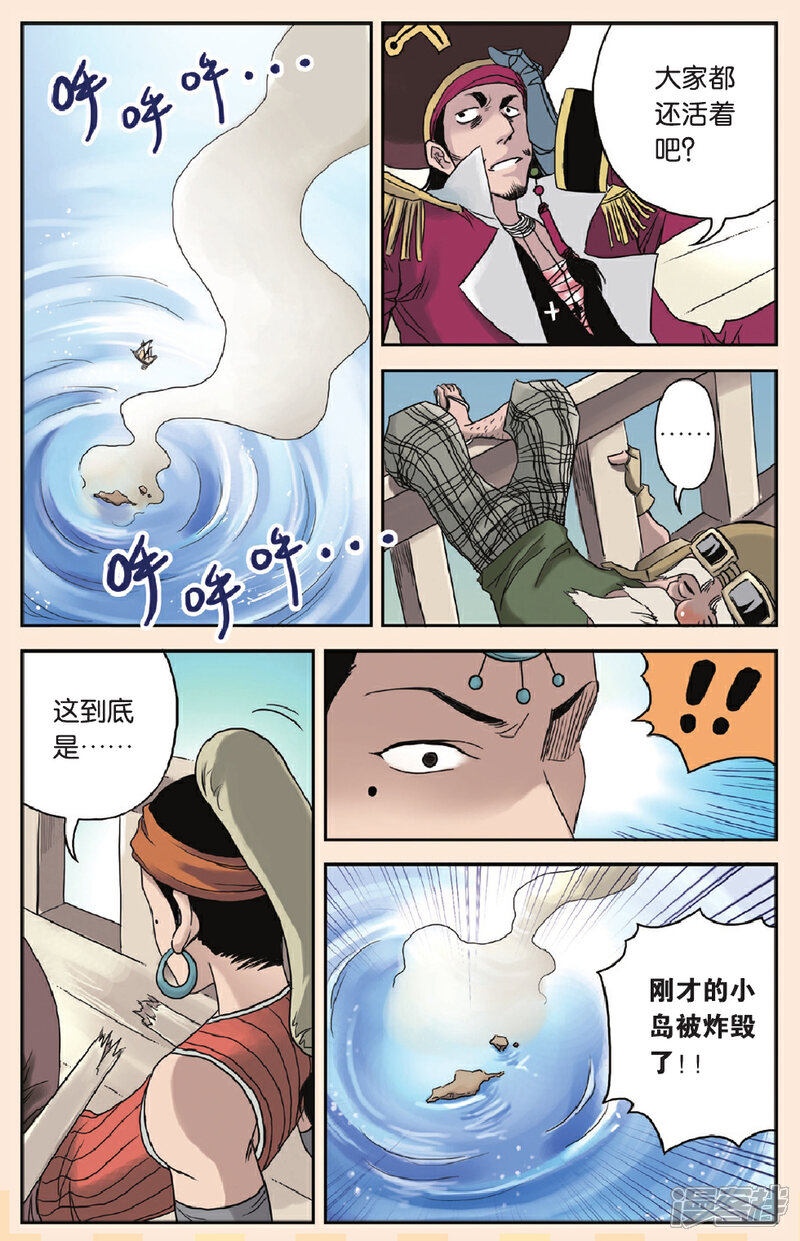 《绯色安娜》第51话 冥界之河 第4页