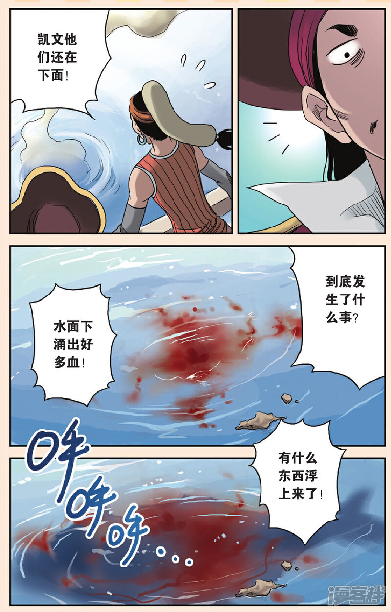 《绯色安娜》第51话 冥界之河 第5页