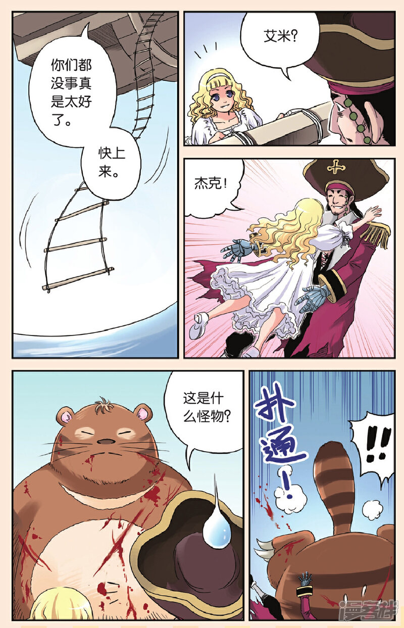 《绯色安娜》第51话 冥界之河 第7页