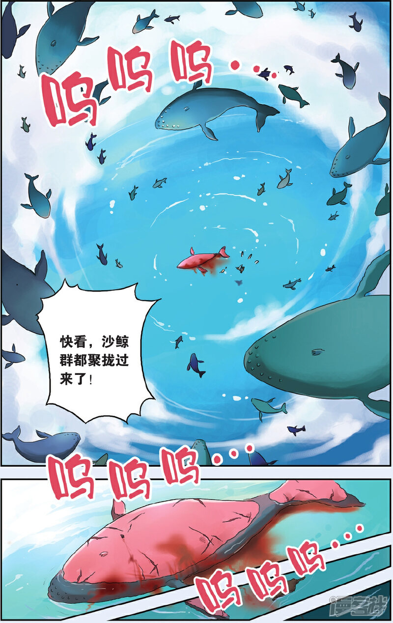 《绯色安娜》第52话 彩虹 第4页