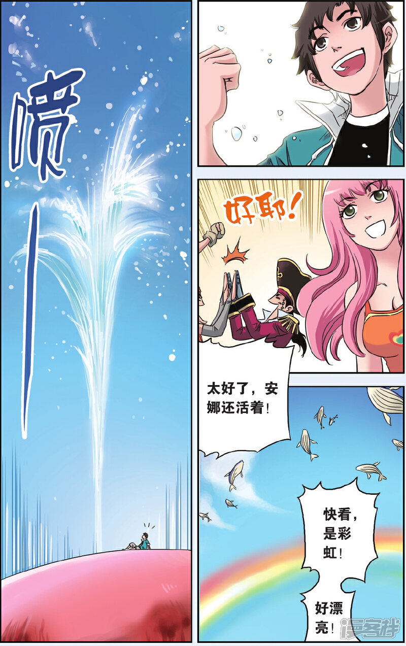 《绯色安娜》第52话 彩虹 第7页