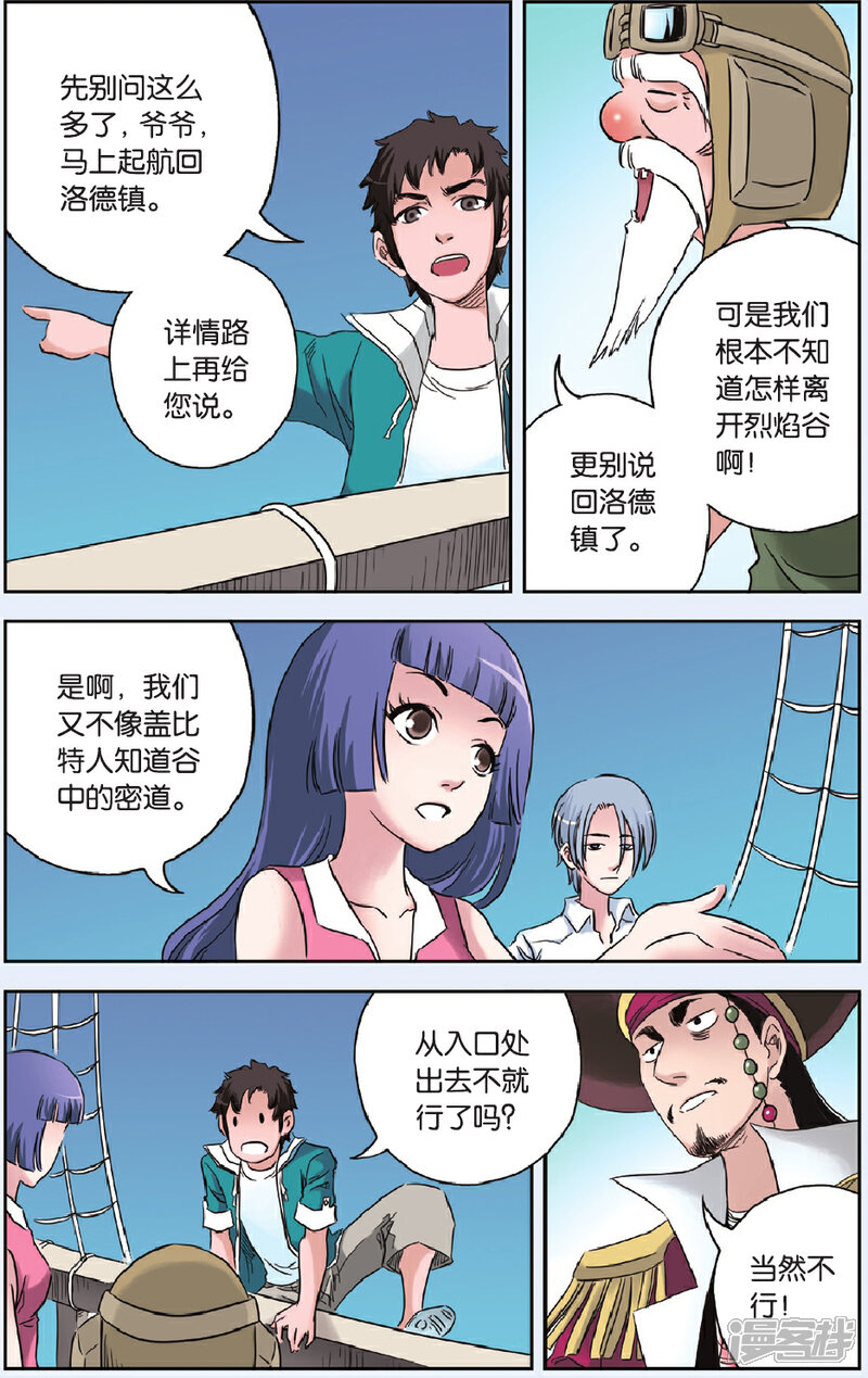《绯色安娜》第53话 狄克的阴谋 第11页