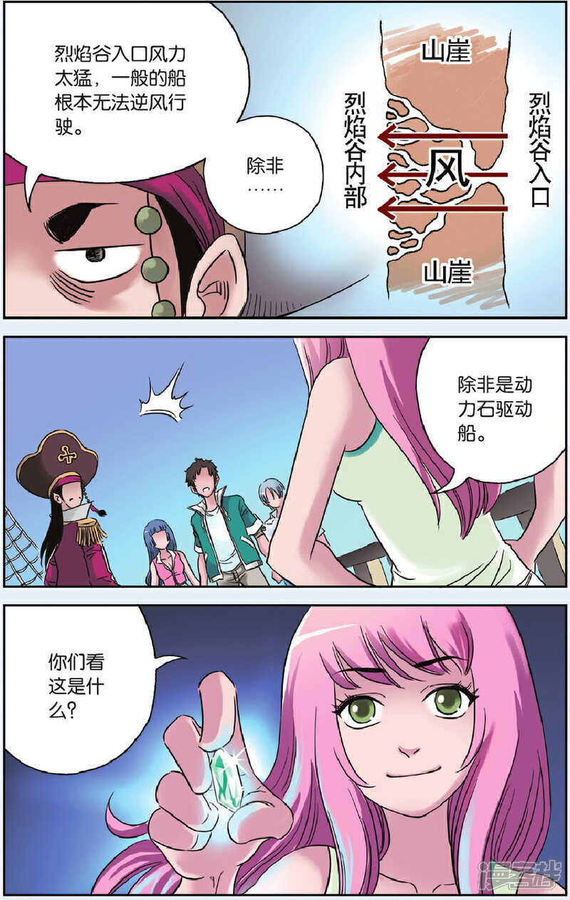 《绯色安娜》第53话 狄克的阴谋 第12页