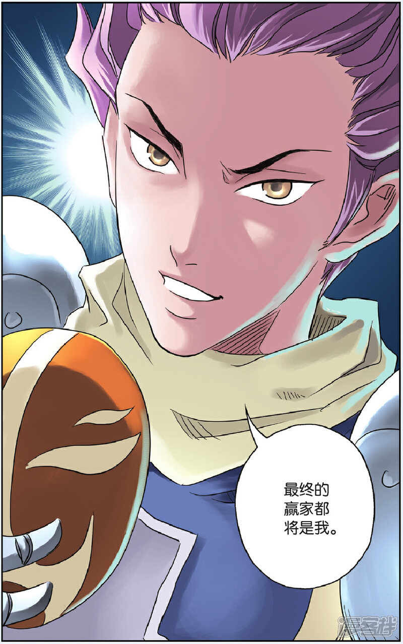 《绯色安娜》第53话 狄克的阴谋 第16页
