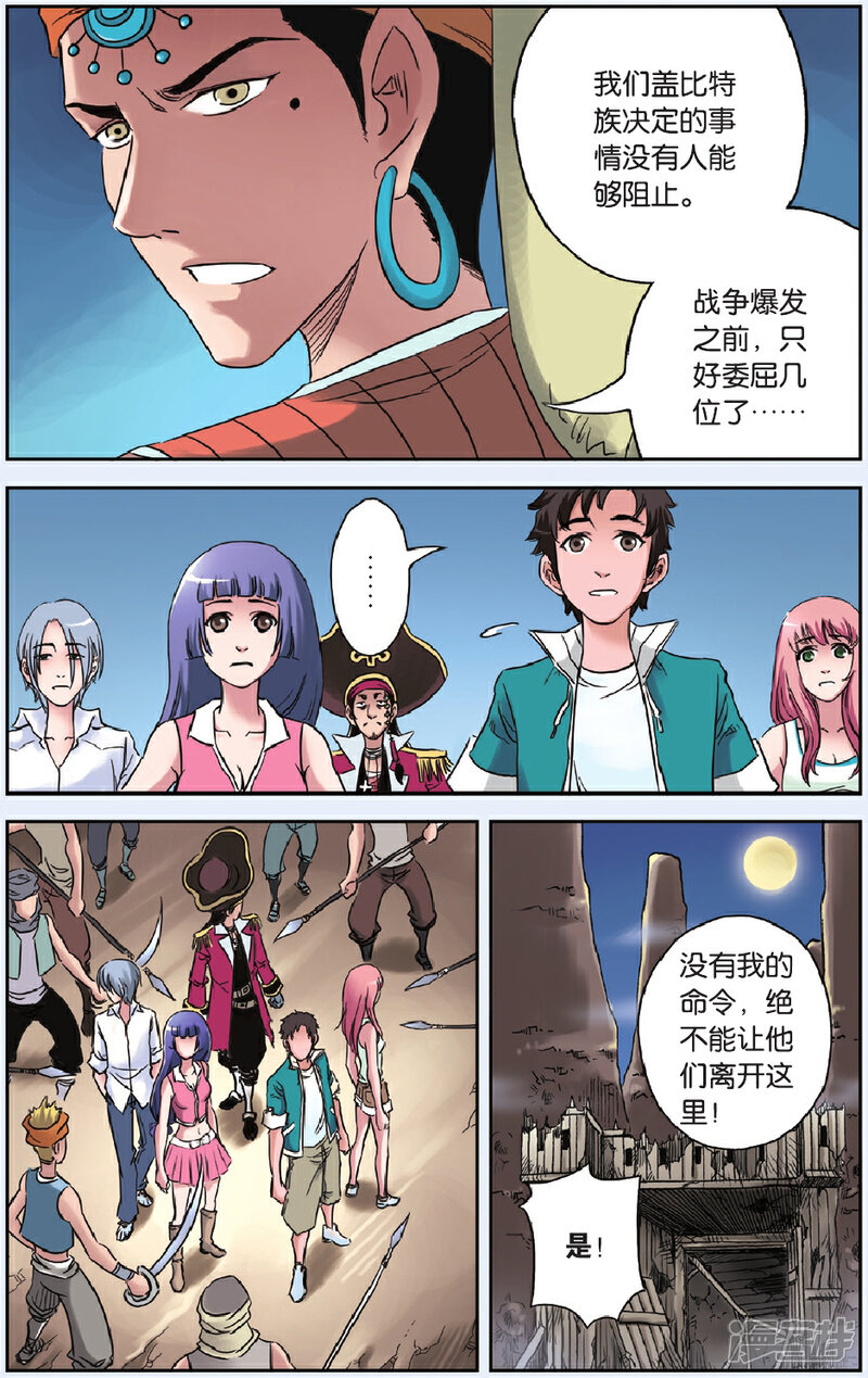 《绯色安娜》第53话 狄克的阴谋 第4页