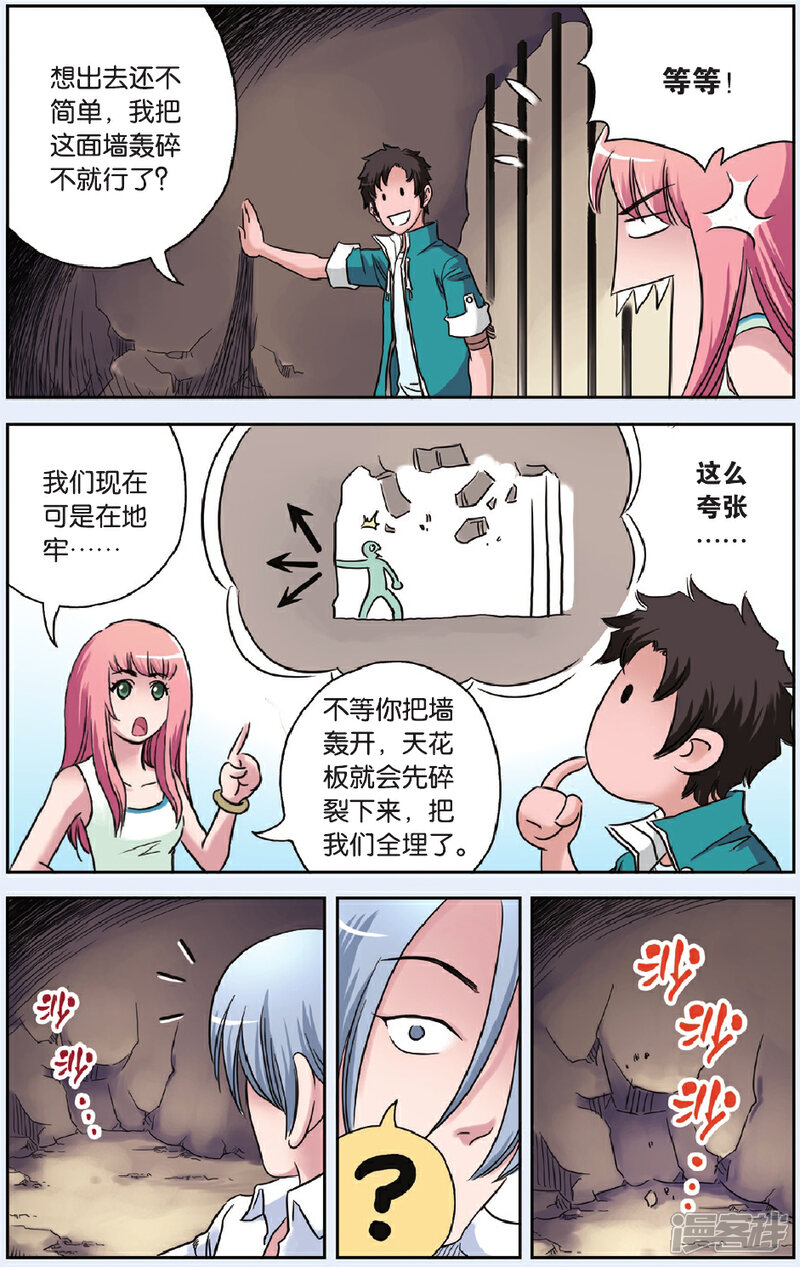 《绯色安娜》第53话 狄克的阴谋 第7页
