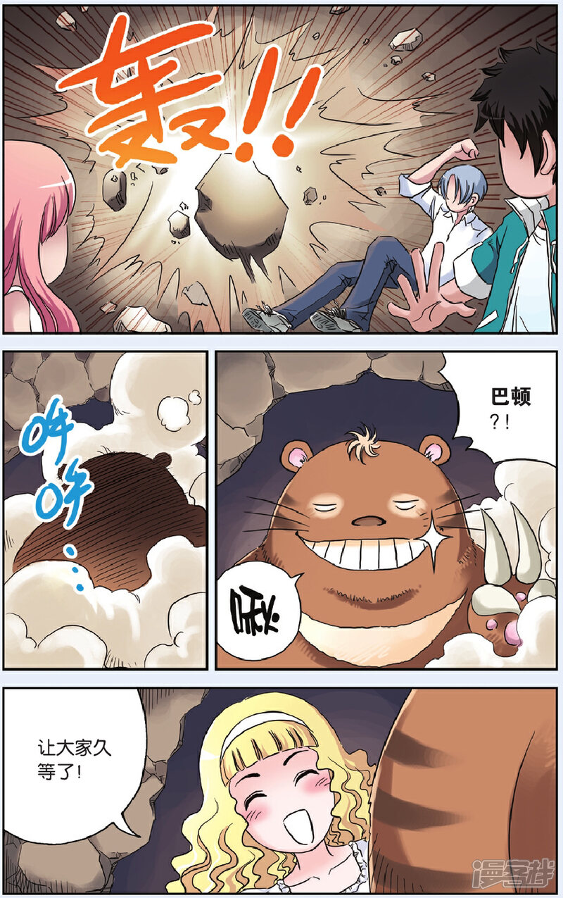 《绯色安娜》第53话 狄克的阴谋 第8页