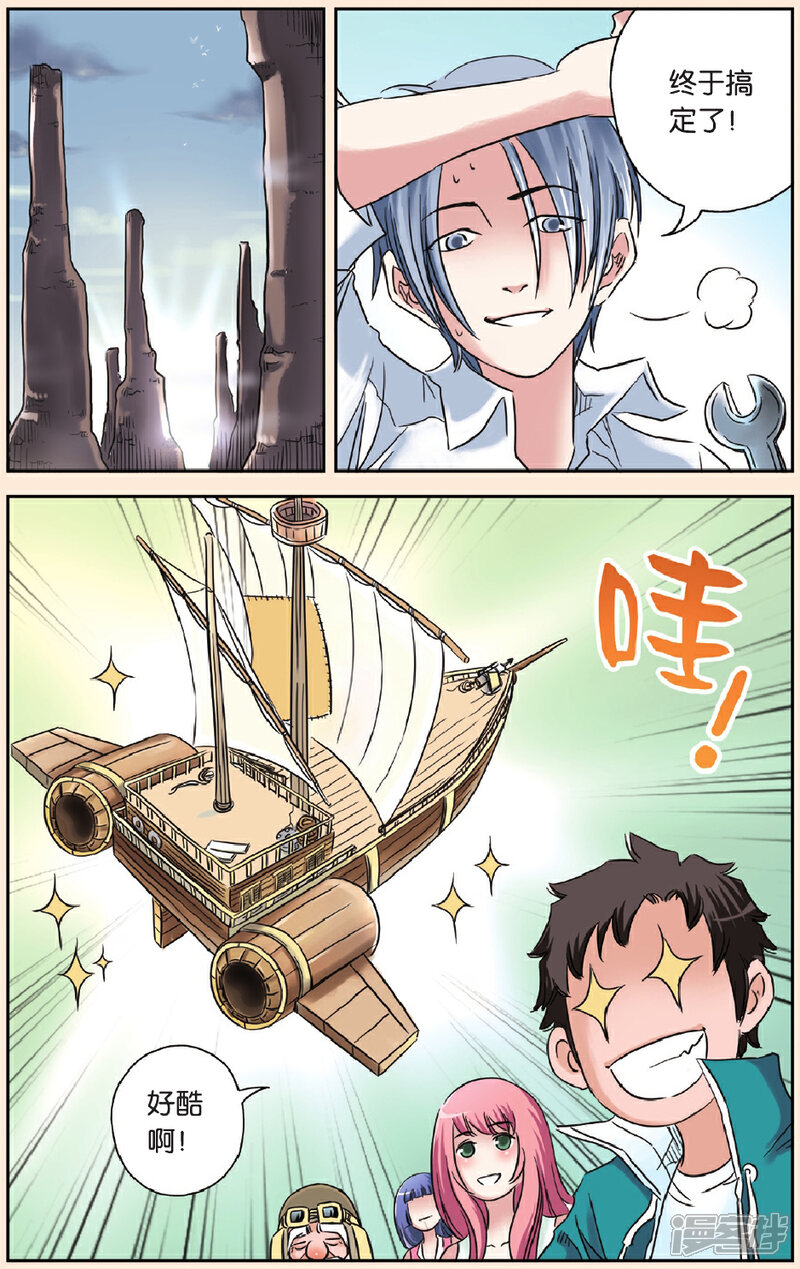 《绯色安娜》第54话 兄弟 第11页