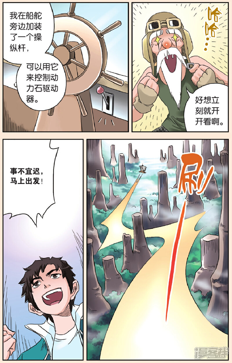 《绯色安娜》第54话 兄弟 第12页