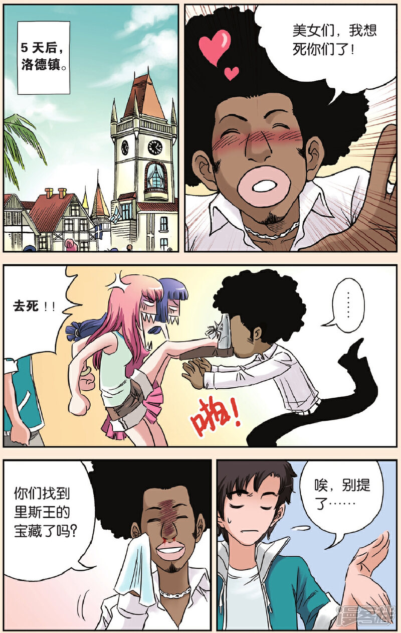 《绯色安娜》第54话 兄弟 第13页