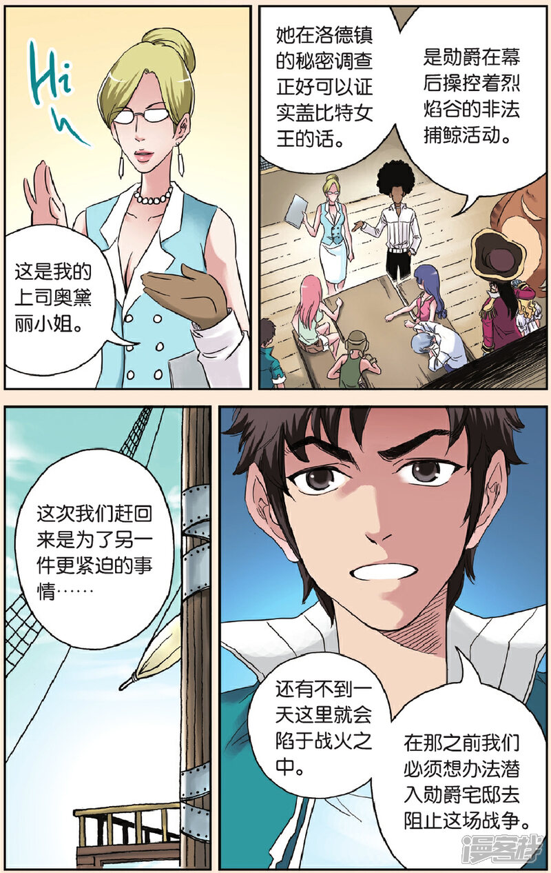 《绯色安娜》第54话 兄弟 第14页